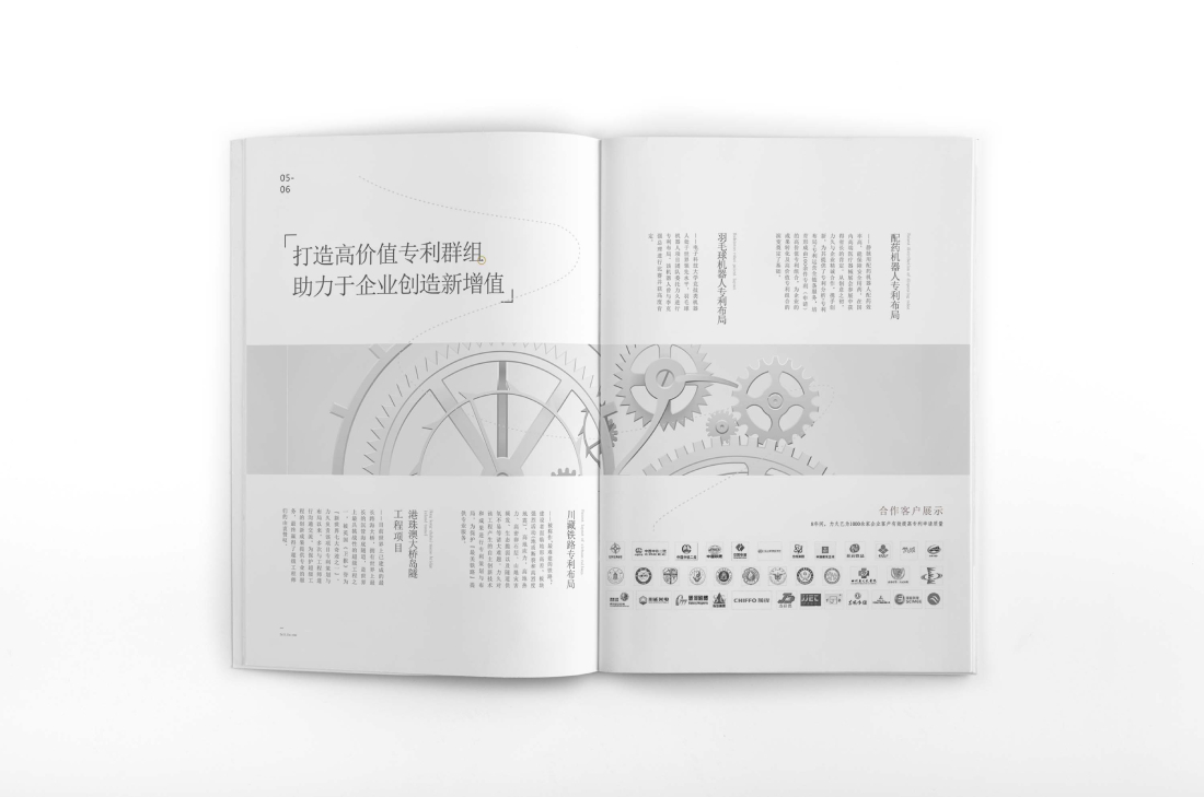 德清县画册设计帮您重塑品牌的好处