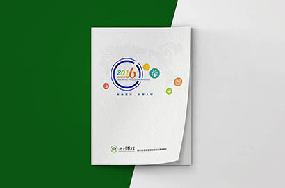 德清县画册设计：以场景为媒，打造城市体验的全新入口